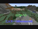 ～クワで殴ってカビ食べる～二人で一つのMinecraft part1-1
