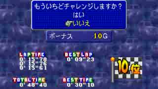 【チョロＱ３】オーバルサーキットの敵を悪魔化させてみた【改造】