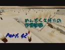 【Minecraft】めんどくさがりの作業動画 Part.42【棒読＋ささら】