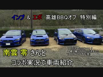 We are SUBARIST ~WRX STI編~ Part37　特別編