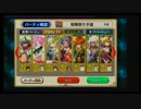 【弓銃単】喧嘩祭り予選 Lv55【七つの大罪コラボ】