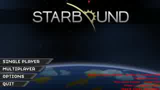 宇宙冒険者になってしまったらどうすんだ!?　Starbound　part1