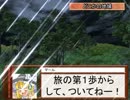 [東方卓遊偽]　大相撲　ラクシア場所　『導入編』　＜Ｖｅｒ．マール＞