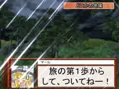 [東方卓遊偽]　大相撲　ラクシア場所　『導入編』　＜Ｖｅｒ．マール＞