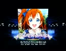 【スクフェス】(Rank115)もうひとりじゃないよ HARD フルコン