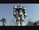 機動警察パトレイバーデッキアップ！広島マリーナポップ実物大出現！！
