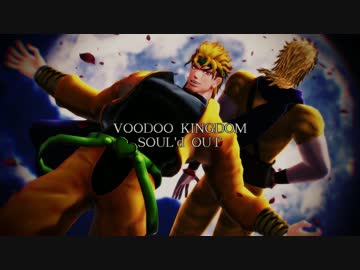 【ジョジョ】DIO(ディオ)様がVOO.DOO/KING.DOMをUTAいたかった【人力】