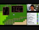20150321-1 NER=ネル 【レトロゲーム実況】ドラクエⅠをクリアするまで寝…3