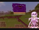 【Minecraft】ドラクエ世界で賢者を目指すpart3【結月ゆかり実況プレイ】