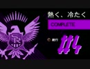 【SAINTS ROW Ⅳ】大統領の気まぐれと宇宙戦争【実況プレイ】Part4