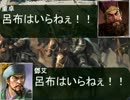 【三国志11PK】わぐ×さん　第７６話