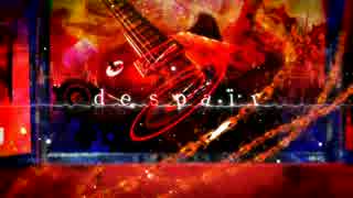 【巡音ルカV4X】 despair 【オリジナル】