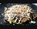 【車庫めし】 お好み焼き 【ブッシュクラフト】
