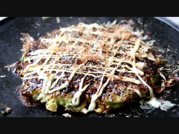 【車庫めし】 お好み焼き 【ブッシュクラフト】