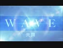 【雨ちゃん】WAVE【中国語替え歌カバー】