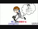 【imagine】語呂合わせ高校英単語86【ゆっくり聞き流し 】