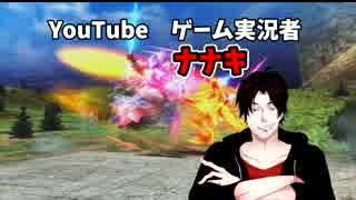 ゲーム実況者　ナナキの自己紹介！　