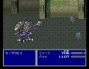 FF4っぽいジョブでFF5プレイ  その7「石版集め　前編」