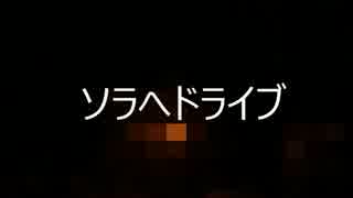 [技連]第5弾☆２0連してみた[まこと]