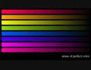 sense of perfect color