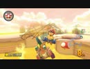 【マリオカート8】ラリー使いのマリオカートラリーRally.7【実況プレイ】
