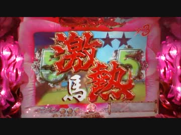パチンコ動画配信　CR龍が如く　天照祇園編　漢岩2個目