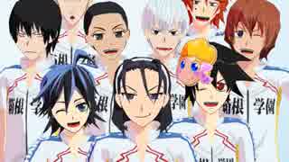 [ペダルMMD]箱学みんなで不毛！[PV風]