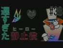 【マリオ実況】紙ゲー紙上最高の感動を、あなたに。【第38話】