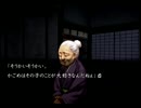 謎があるなら解き明かすが必定・流行り神２・第１４５回