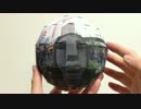 【りんごの皮むき風地球儀の応用】アナログ版ストリートビュー