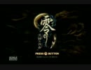 【協力実況】零～月蝕の仮面～【霊との対決】 Part１