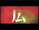【さくたろう】「皆殺しのマジック」を歌ってみた