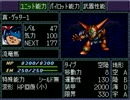 スーパーロボット大戦Ｆ【完結編】を初見実況プレイ Part.107