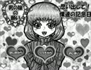 【実況】　男の娘に○○されたい！！　【男の娘の願い】