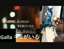 頭文字D Second Stage ED  Galla「キミがいる」 【歌ってみた】