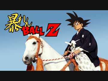 暴れんボールZ　サウンドトラック