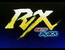 失恋した友人を励まそうと思って気づいたらRX歌ってた