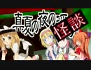 怪談　クッキー☆新糞袋　二袋