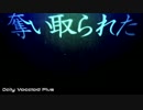 Daily Vocaloid Plus 2015/3/12~3/18
