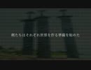 【SW2.0】剣と魔法とゆっくりタチ。【session 0-1】