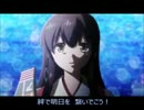 【艦隊これくしょん】赤城さん追悼ED【遊戯王ZEXAL】