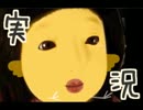 【また会おうね、コッコちゃん】製作者様に俺は勝つ！【単発実況】