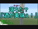 【Minecraft】なんとなくアスレ作ってみた【STAGE1】