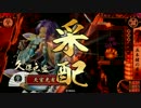 【戦国大戦】 決めるぞ！下剋上 ＃1165 vs全知ジャギ