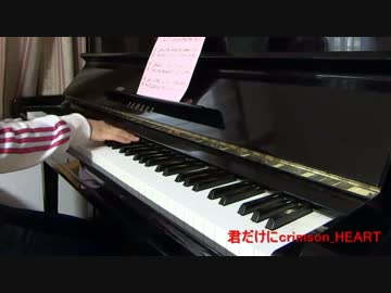 【うたプリ】君だけにcrimson_HEART【弾いてみた】