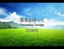 【DQC MIDI】 DQM2 勇気を持って