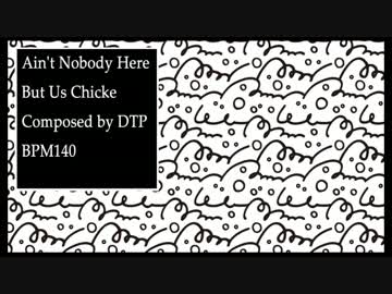 【NNIオリジナル曲】Ain't Nobody Here But Us Chick【HOUSE】