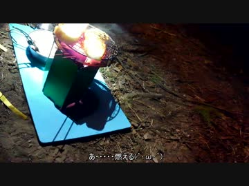 ソロキャンプ・特別篇（2015年3月）