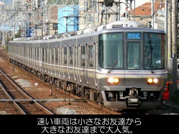 迷列車で行こう　電流計編　第32回　223系3000番台【動画多め】