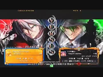 【五井チャリ】0307ブレイブルー ナナキ(RG) VS 長谷川(HZ)pu